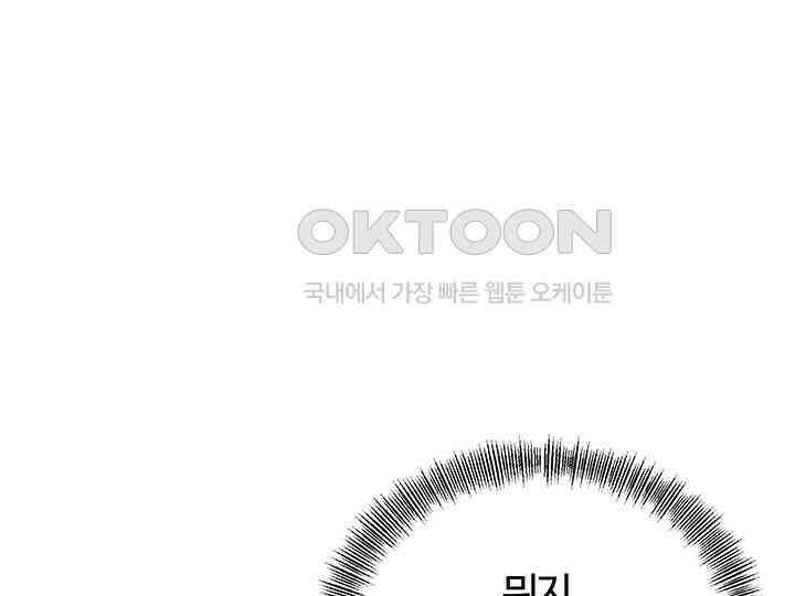 남이 하는 연애사 26화 12