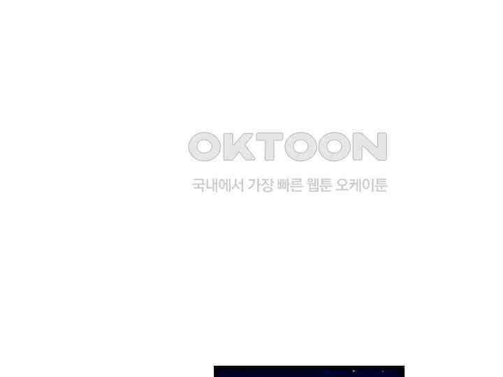 남이 하는 연애사 26화 14