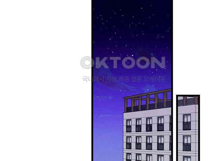 남이 하는 연애사 26화 15
