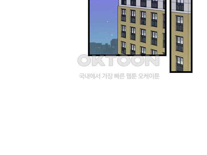 남이 하는 연애사 26화 16