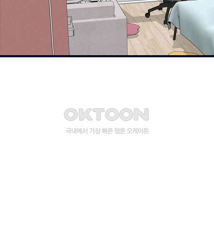 남이 하는 연애사 26화 18