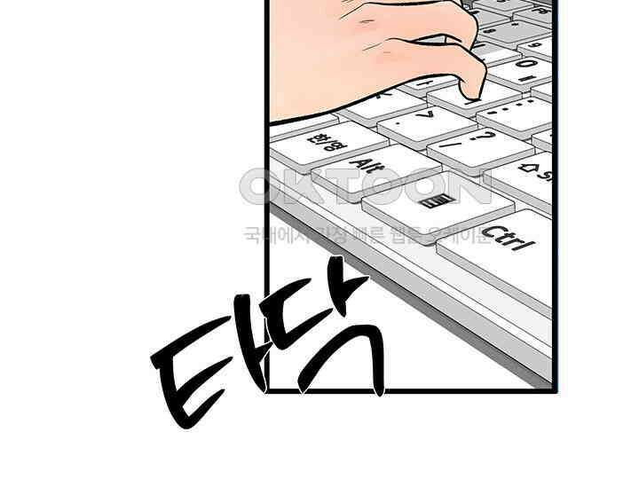남이 하는 연애사 26화 20