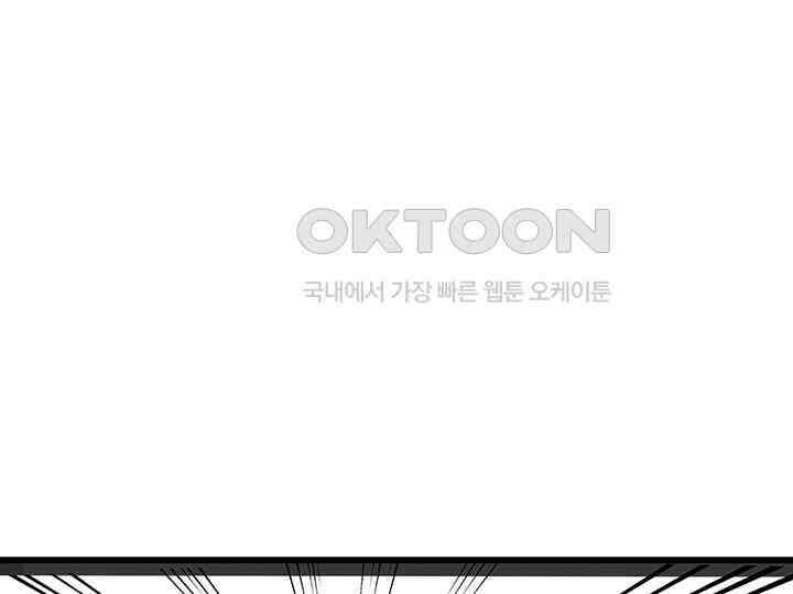 남이 하는 연애사 26화 21