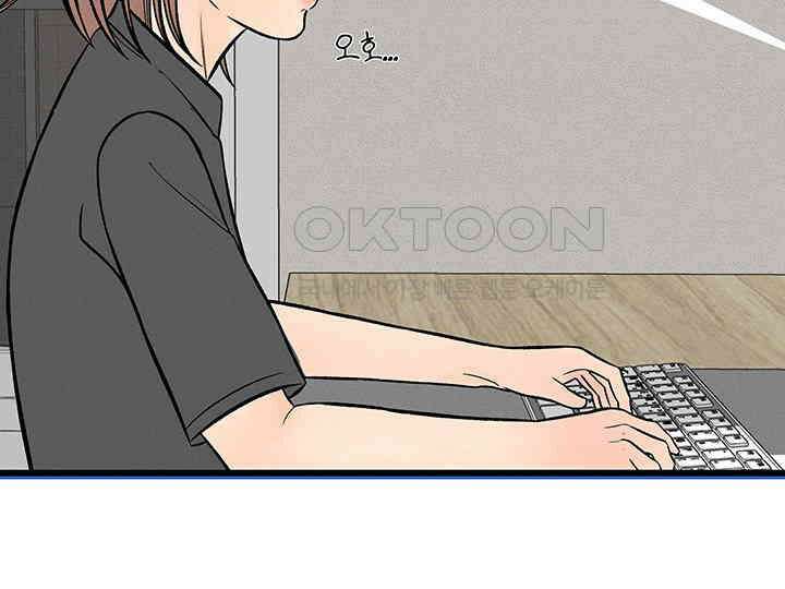 남이 하는 연애사 26화 24