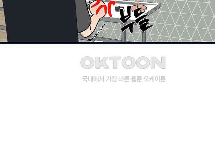 남이 하는 연애사 26화 29