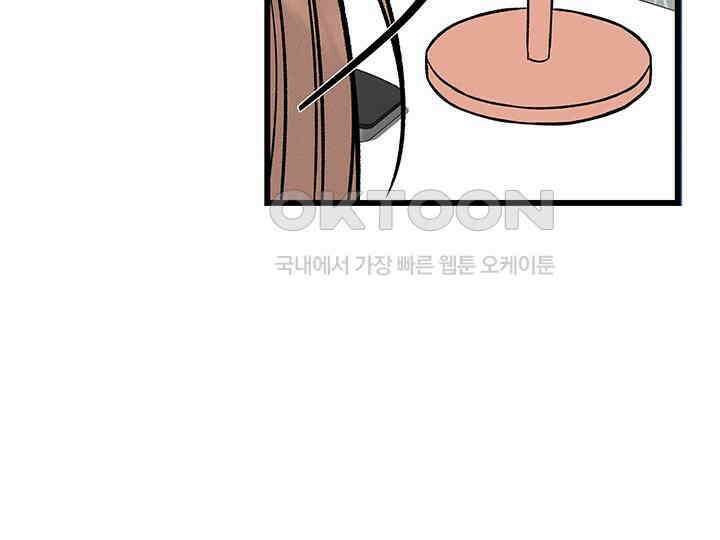 남이 하는 연애사 26화 31