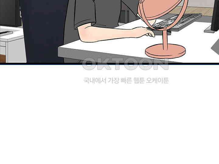 남이 하는 연애사 26화 33