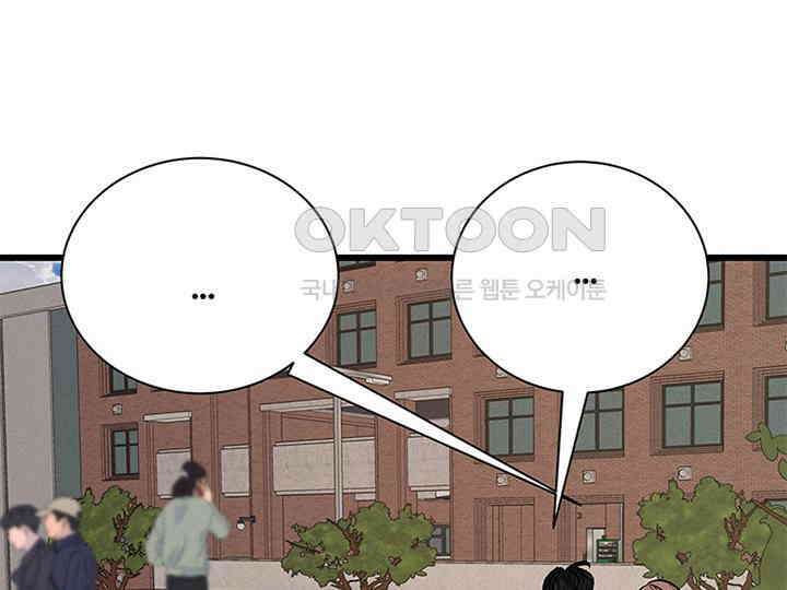 남이 하는 연애사 28화 5