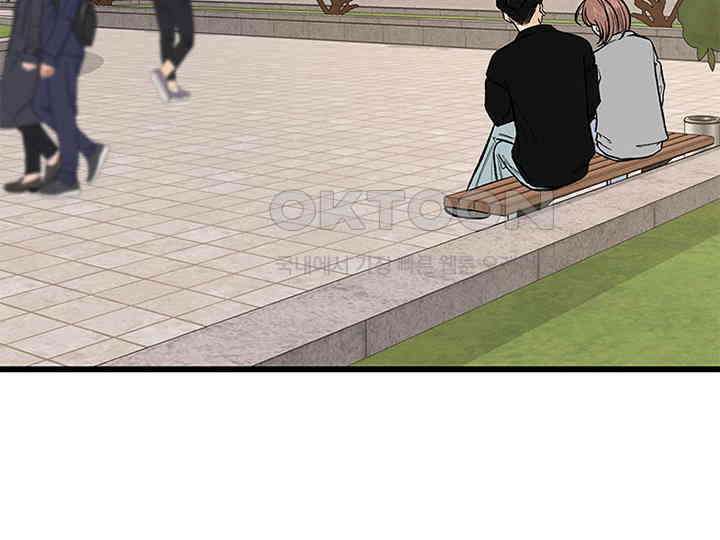 남이 하는 연애사 28화 6