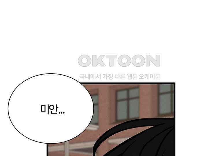 남이 하는 연애사 28화 7