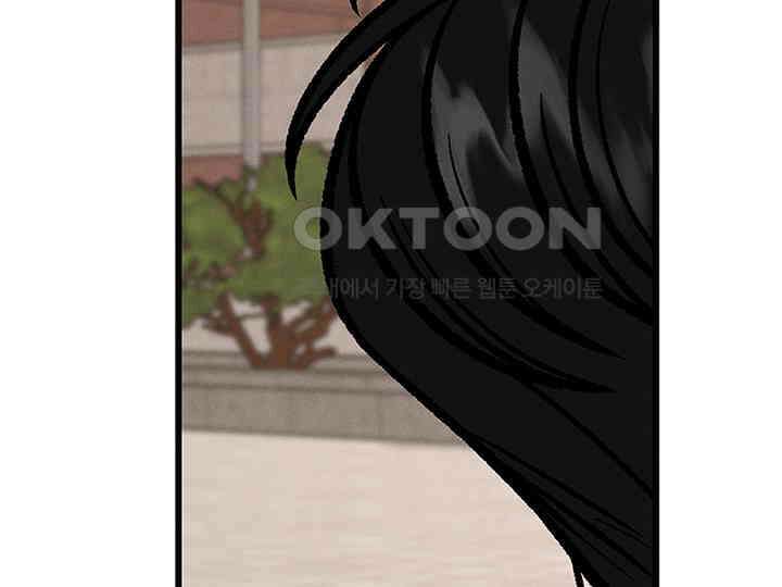 남이 하는 연애사 28화 8