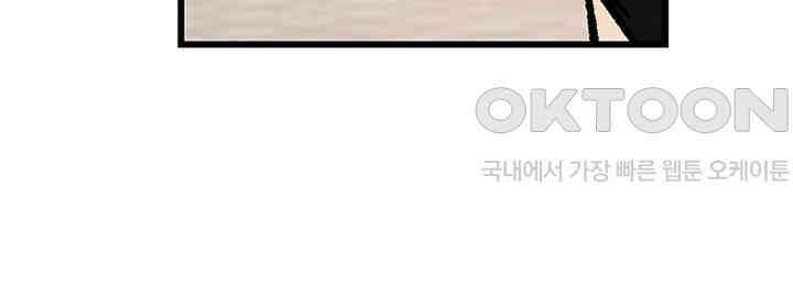남이 하는 연애사 28화 9