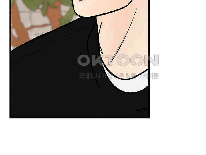 남이 하는 연애사 28화 11