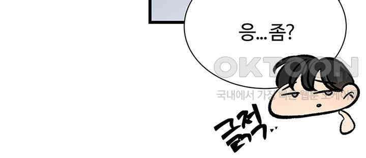 남이 하는 연애사 28화 16