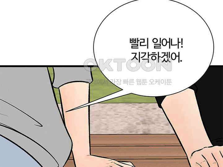 남이 하는 연애사 28화 19