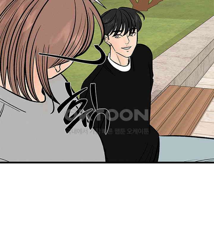 남이 하는 연애사 28화 23