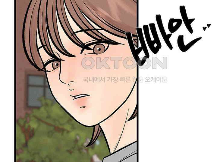 남이 하는 연애사 28화 27