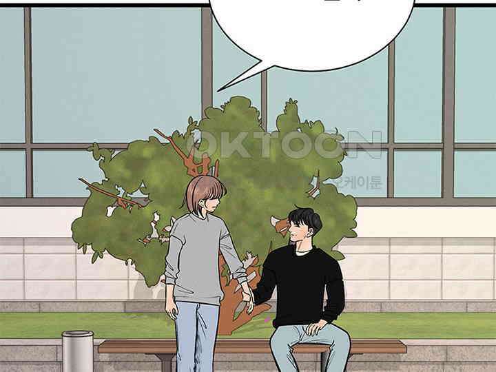 남이 하는 연애사 28화 29