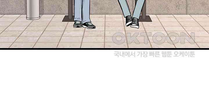 남이 하는 연애사 28화 30