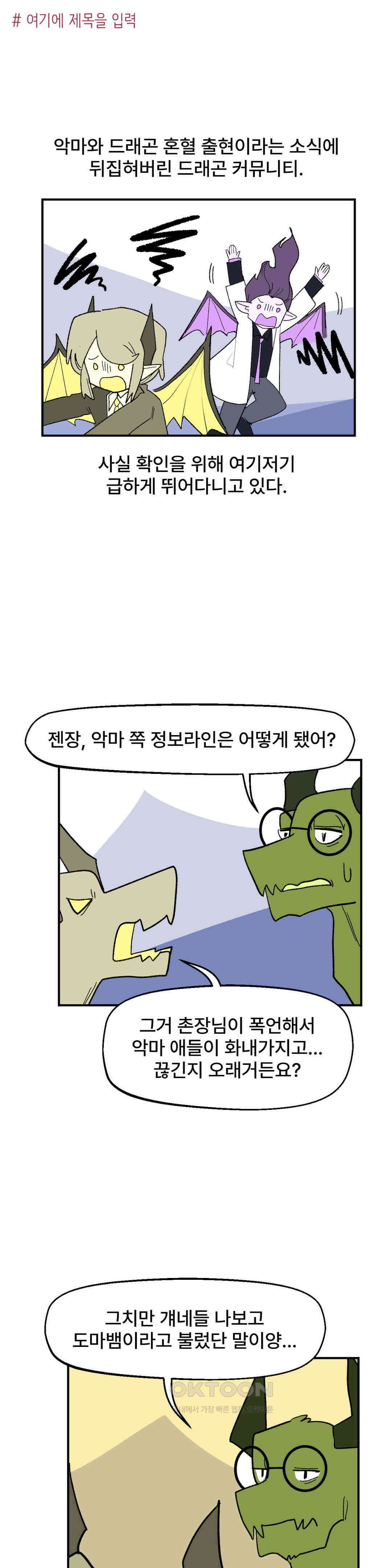 무책임 공주는 힘들어! 78화 1