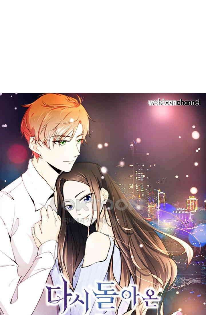 다시 돌아온 복수 18화 5