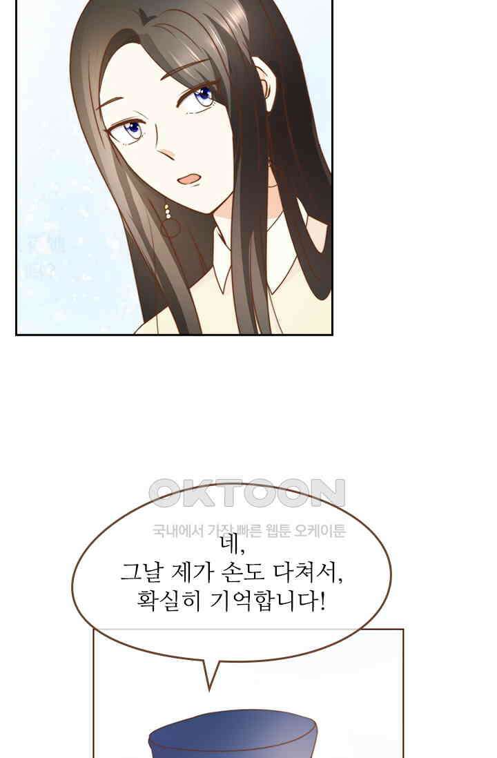 다시 돌아온 복수 18화 7