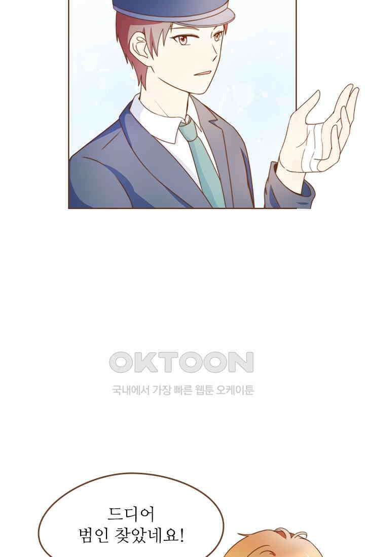다시 돌아온 복수 18화 8