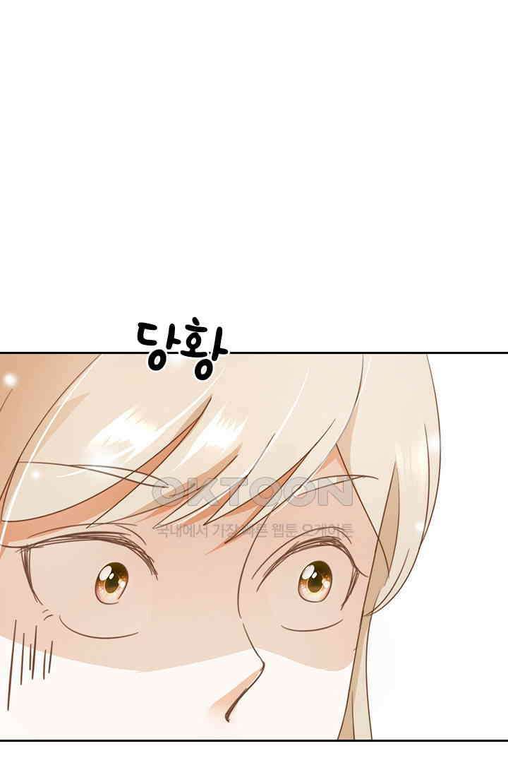 다시 돌아온 복수 23화 1