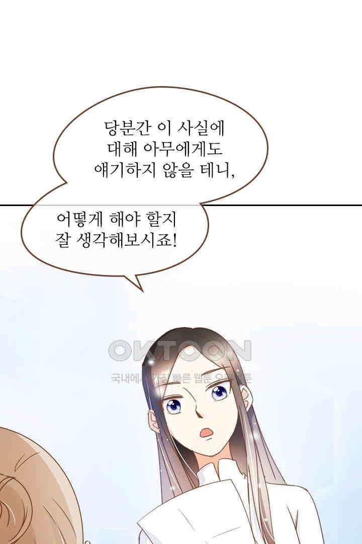 다시 돌아온 복수 23화 2