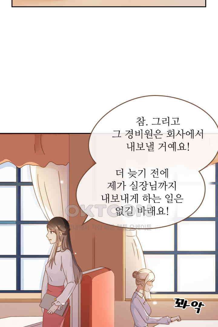 다시 돌아온 복수 23화 6