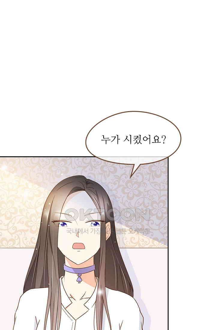 다시 돌아온 복수 35화 1