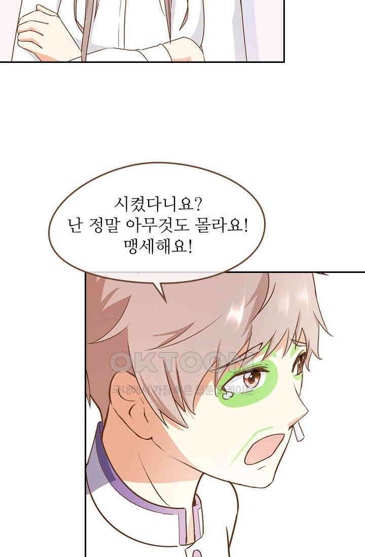 다시 돌아온 복수 35화 2