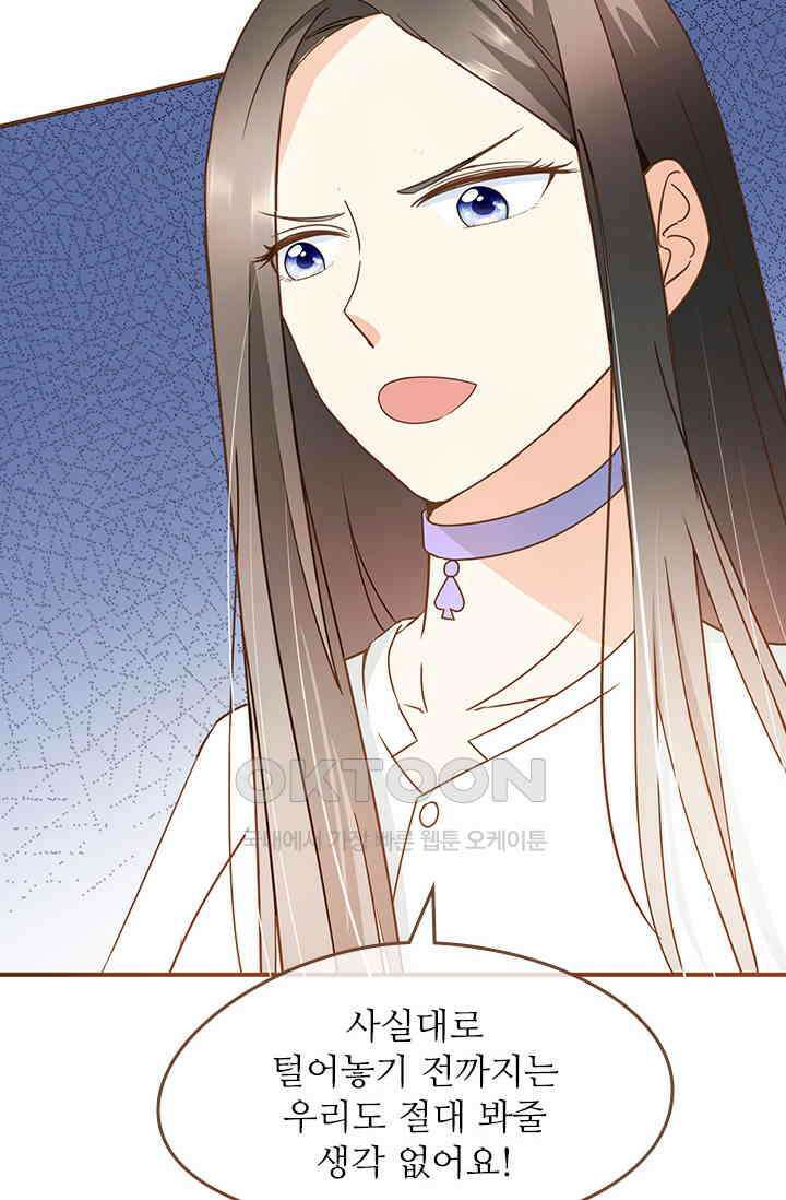 다시 돌아온 복수 35화 4