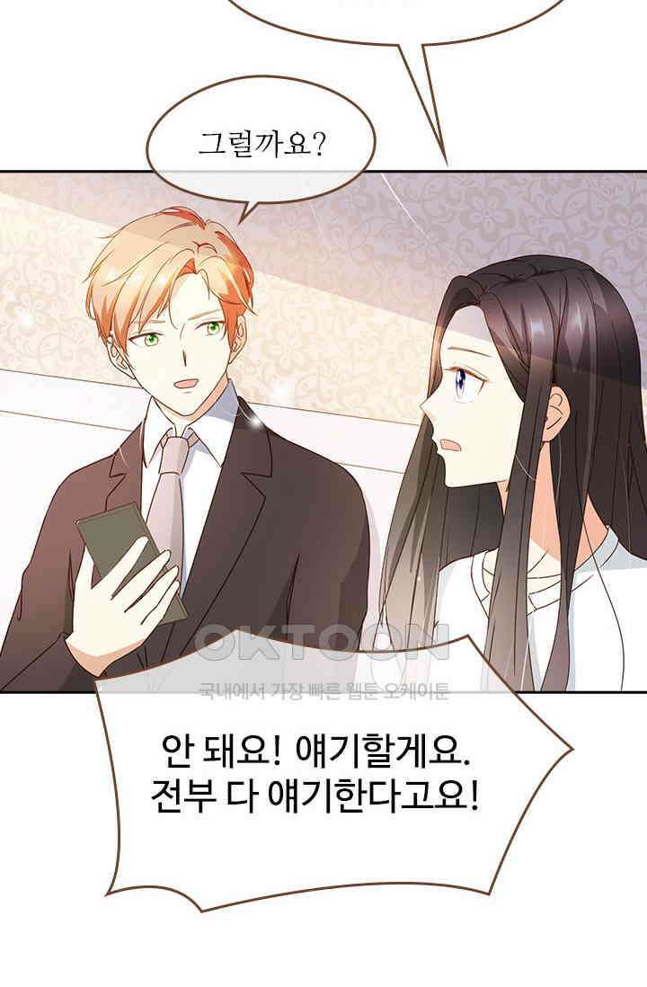 다시 돌아온 복수 35화 7