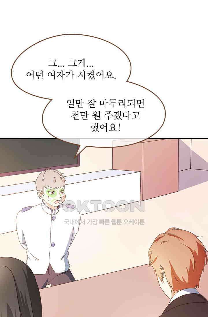 다시 돌아온 복수 35화 8