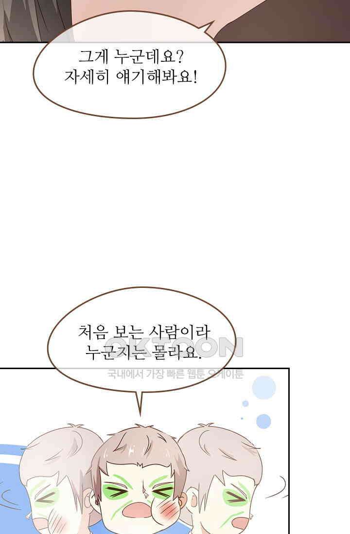 다시 돌아온 복수 35화 9