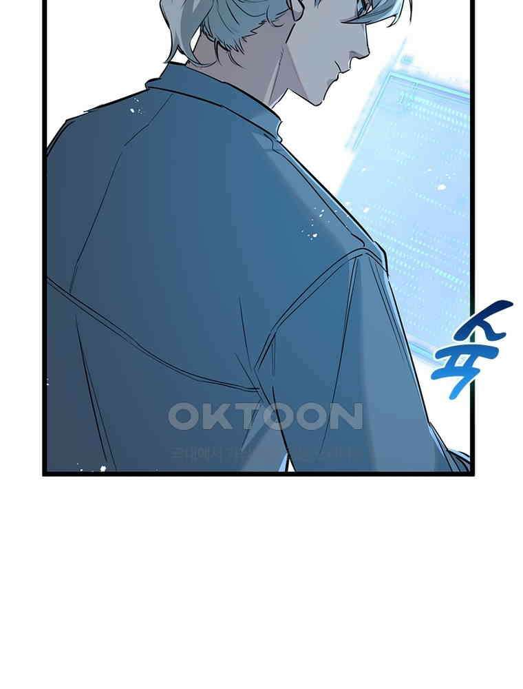 이클립스: 시스템 농사꾼 10화 2