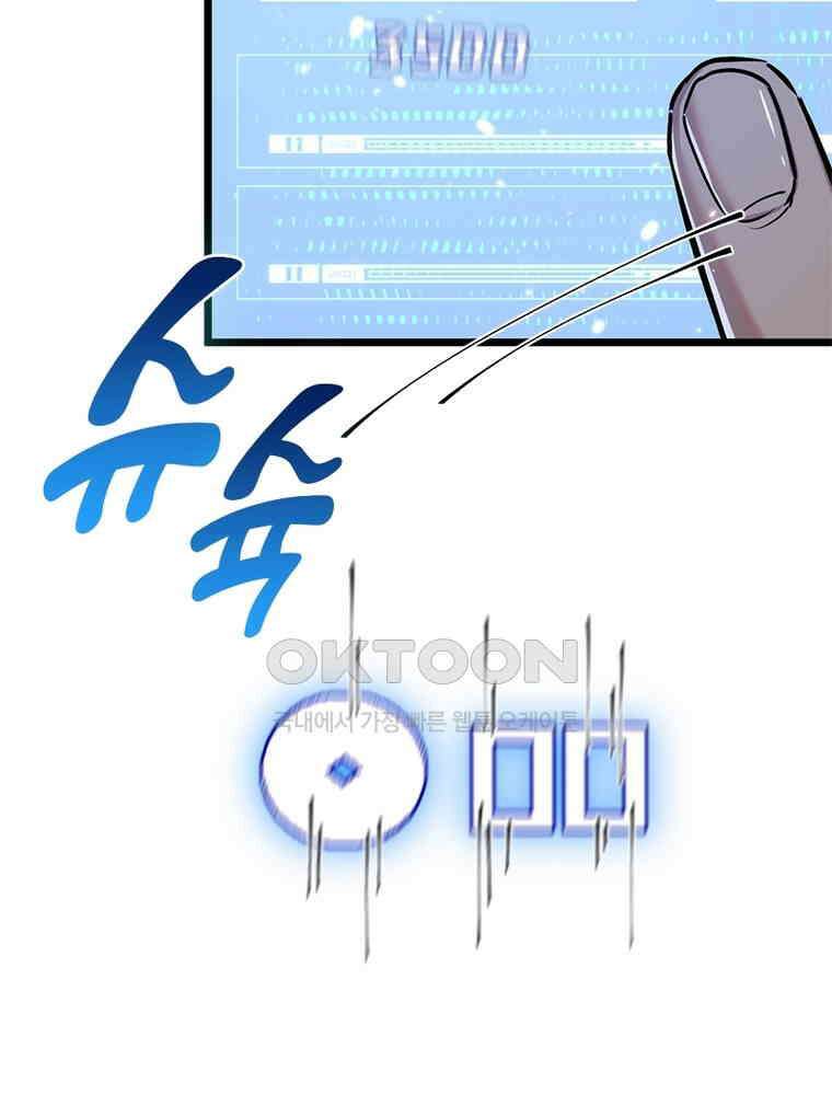 이클립스: 시스템 농사꾼 10화 4