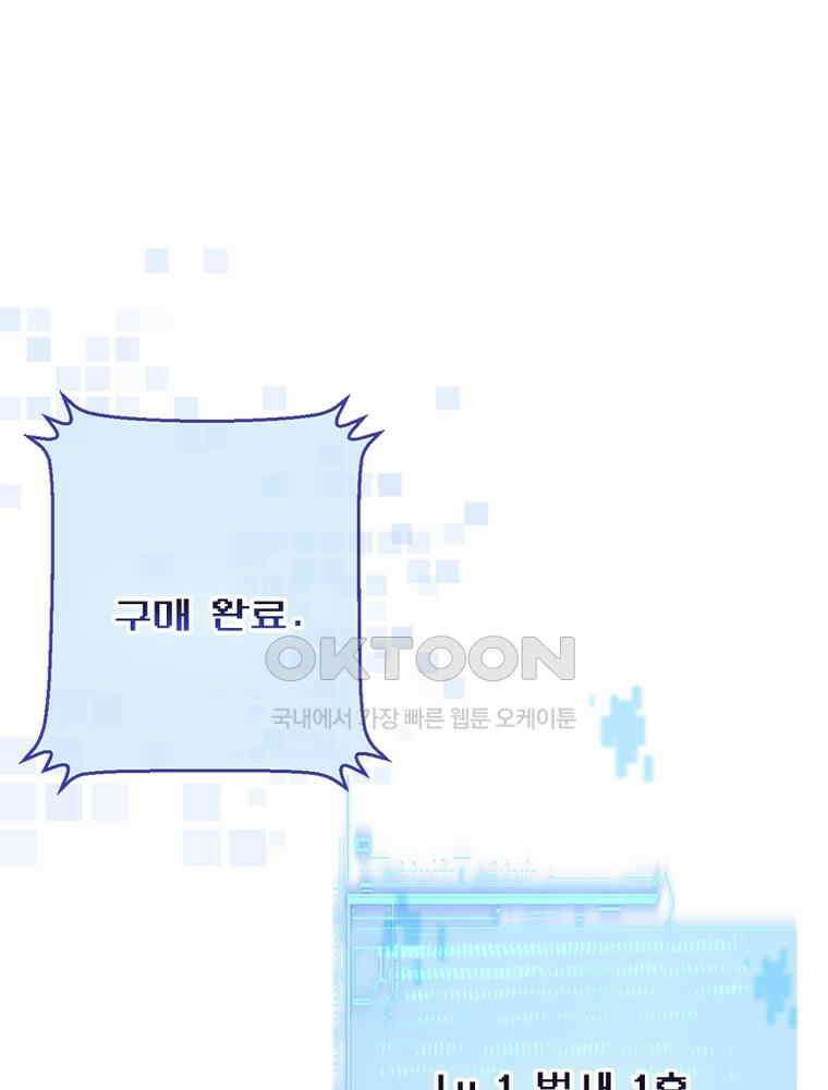 이클립스: 시스템 농사꾼 10화 5