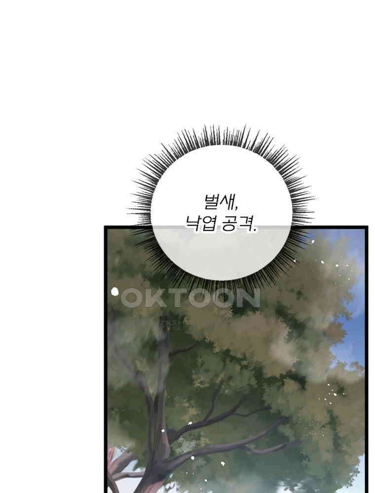 이클립스: 시스템 농사꾼 10화 9