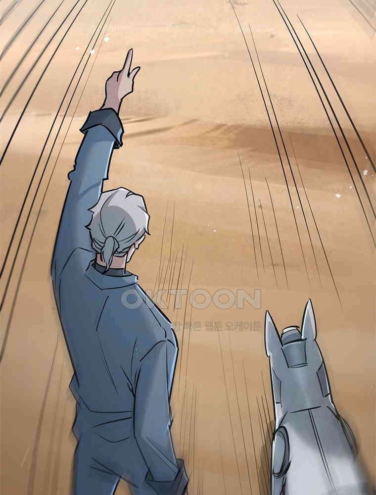 이클립스: 시스템 농사꾼 10화 18