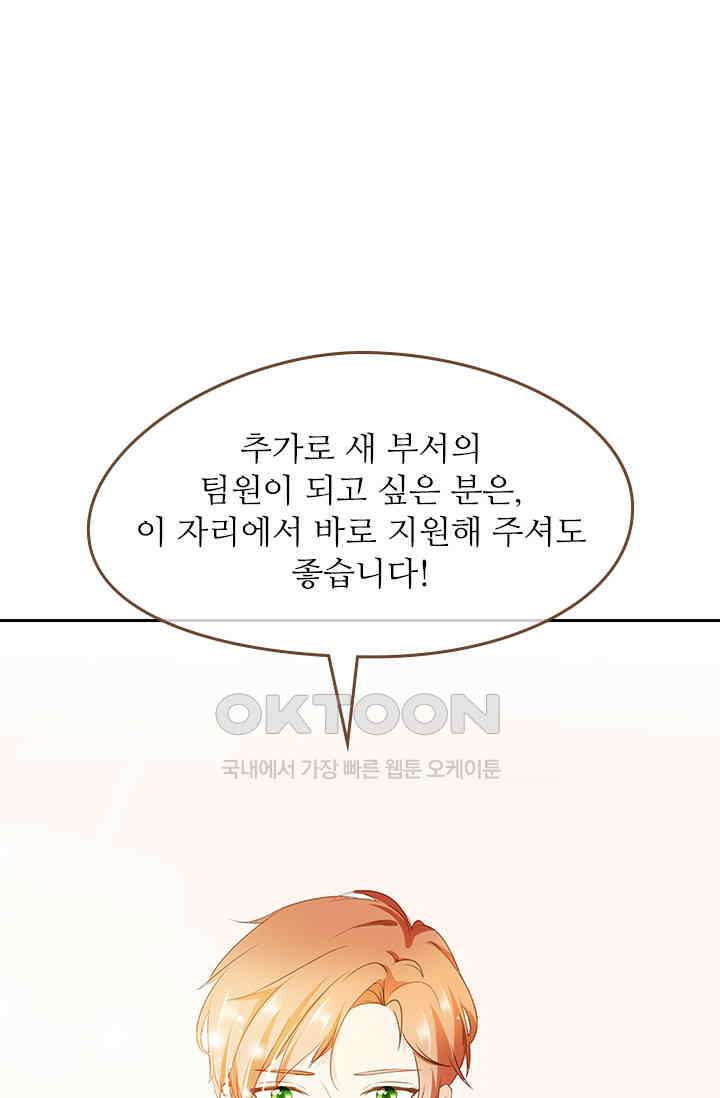 다시 돌아온 복수 46화 1
