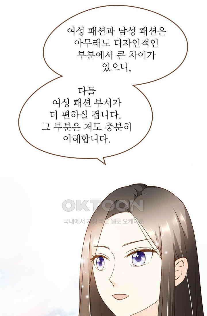 다시 돌아온 복수 46화 7