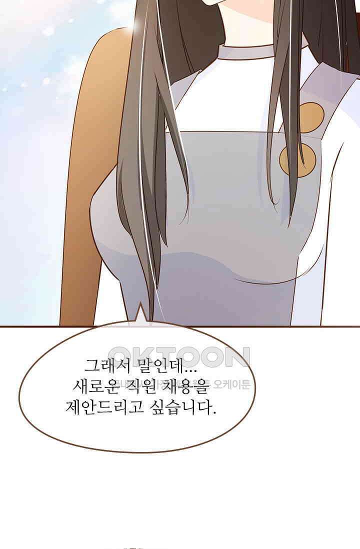 다시 돌아온 복수 46화 8
