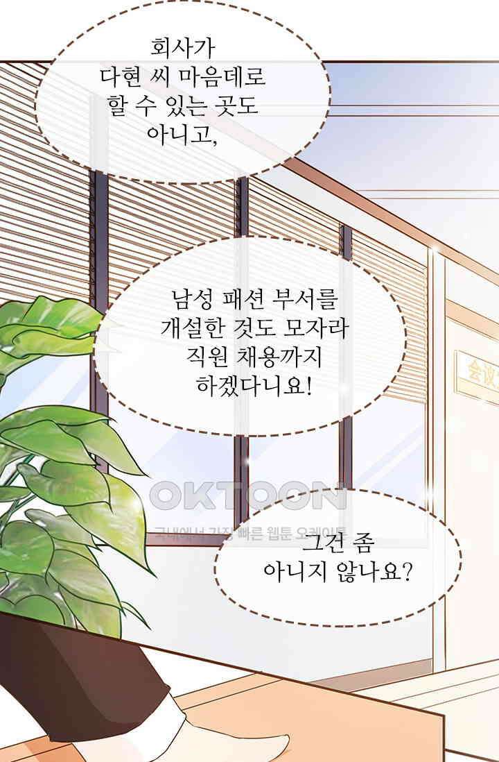 다시 돌아온 복수 46화 9