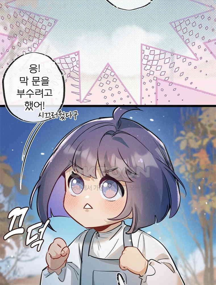 이클립스: 시스템 농사꾼 17화 4
