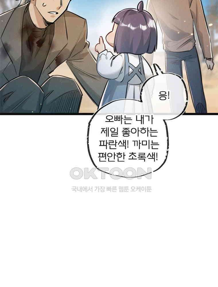 이클립스: 시스템 농사꾼 17화 6