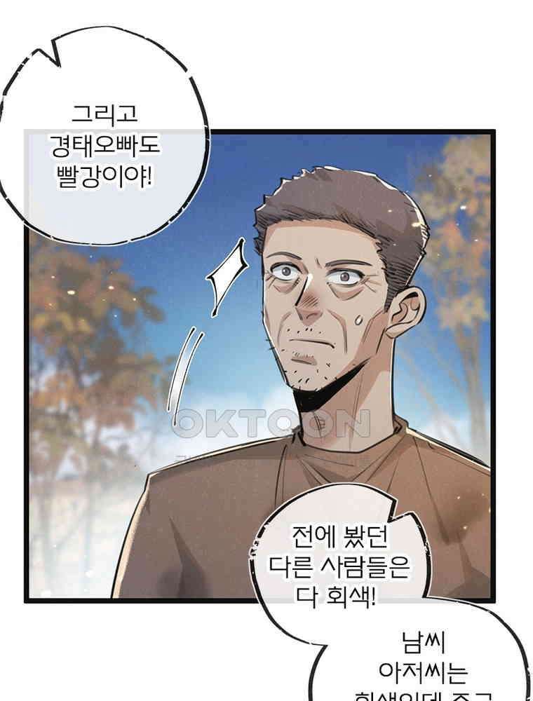 이클립스: 시스템 농사꾼 17화 7