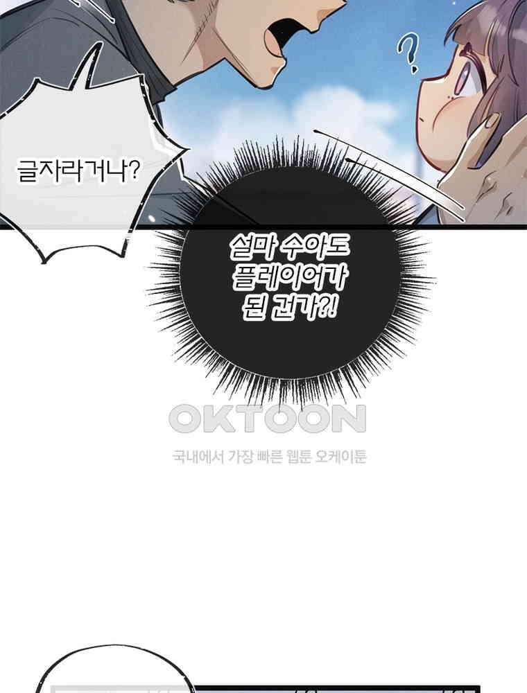 이클립스: 시스템 농사꾼 17화 9