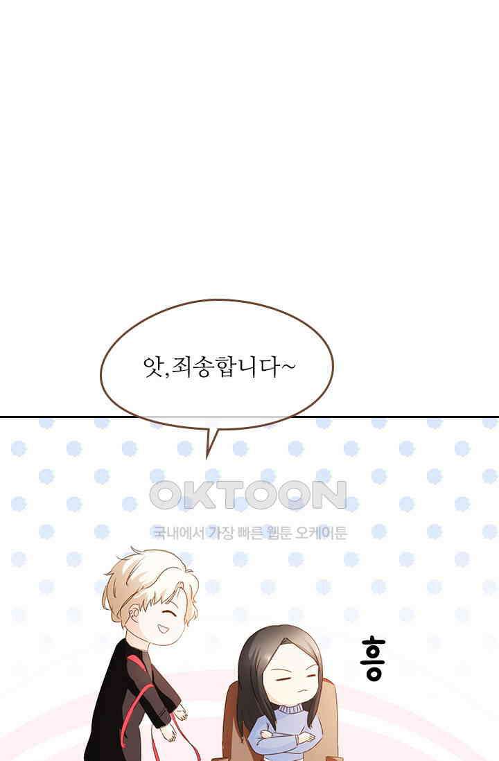 다시 돌아온 복수 57화 1